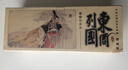 官方旗艦 東周列國典藏版 套裝共54冊 中國古典名著(zhù) 連環(huán)畫(huà) 小人書(shū) 老版懷舊文學(xué)讀物圖書(shū)畫(huà)集 和平出版社 曬單實(shí)拍圖