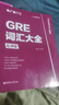 托福詞匯大全（亂序版，附贈音頻） 曬單實(shí)拍圖