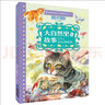 世界自然文學(xué)大師作品·美繪本  大自然里的故事  海邊的森林貓 曬單實(shí)拍圖