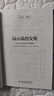 【任選】世界十大名著(zhù)中英文原版書(shū)籍10冊正版 簡(jiǎn)愛(ài)傲慢與偏見(jiàn)飄巴黎圣母院悲慘世界呼嘯山莊茶花女復活紅與黑對照英語(yǔ)小說(shuō)雙語(yǔ) 【中英互譯】綠山墻的安妮 曬單實(shí)拍圖