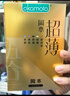 岡本（OKAMOTO）避孕套 超薄鎏金禮盒裝22片 潤滑裸感男女用安全套套成人計生用品 曬單實(shí)拍圖