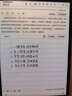 科大訊飛智能辦公本Air 2 8.2英寸電子書(shū)墨水屏平板電腦 手寫(xiě)筆記本 語(yǔ)音轉文字電紙書(shū) 國家補貼 曬單實(shí)拍圖