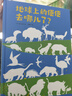 地球上的便便去哪兒了    自然科普 動(dòng)物的便便 生態(tài)循環(huán) 地球上的便便去哪兒了? 曬單實(shí)拍圖