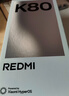 小米REDMI K80 國家補貼 第三代驍龍8 6550mAh大電池 玄夜黑 12+256 紅米5G手機 曬單實(shí)拍圖