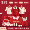 愛(ài)寶適嬰兒衣服禮盒純棉套裝新生兒滿(mǎn)月百天禮寶寶紅色新年禮喜樂(lè )T262 曬單實(shí)拍圖