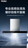 海爾（Haier）抽吸排油煙機 頂吸歐式一級能效 免費上門(mén)安裝 家用吸油煙機T3S 20風(fēng)量大吸力自清潔以舊換新 曬單實(shí)拍圖