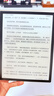 掌閱（iReader） Smart5【國家補貼】10.3英寸智能辦公本電子書(shū)閱讀器 墨水屏電紙書(shū)平板手寫(xiě)筆記本 曜巖黑4+64GB  曬單實(shí)拍圖