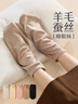 貓人羊毛桑蠶絲睡眠襪子男女款秋冬保暖防寒老年人孕婦加厚寬松地板襪 曬單實(shí)拍圖