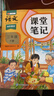 2026斗半匠課堂筆記三年級下冊語(yǔ)文人教版黃岡學(xué)霸筆記隨堂筆記同步教材全解小學(xué)生課前預習課后復習輔導書(shū) 曬單實(shí)拍圖