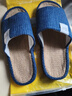 始豐四季可穿男士特大碼居家拖鞋亞麻防滑吸汗靜音編織亞麻拖鞋男 藏青【吸汗防臭】 46-47 曬單實(shí)拍圖