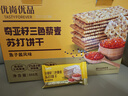 優(yōu)尚優(yōu)品三色藜麥魚(yú)子醬風(fēng)味蘇打餅干 休閑零食早餐蘇打年貨禮盒868g 曬單實(shí)拍圖
