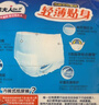 包大人（Dr.P）輕薄成人拉拉褲L66片（腰圍：66-135cm）老年人產(chǎn)婦 內褲型紙尿褲 曬單實(shí)拍圖