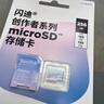 閃迪（SanDisk）創(chuàng  )作者 閃迪內存卡TF卡 行車(chē)記錄儀運動(dòng)相機無(wú)人機監控存儲卡 運動(dòng)相機pocket3內存卡 V30極速粉卡 256GB 官方標配 曬單實(shí)拍圖