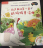 麗聲我的第一套鵝媽媽童謠第一至第二級套裝(英語(yǔ)分級閱讀)(點(diǎn)讀版配光盤(pán))(專(zhuān)供) 點(diǎn)讀書(shū) 發(fā)聲書(shū) 有聲書(shū) 早教發(fā)聲書(shū)  曬單實(shí)拍圖