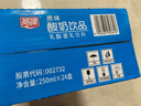 燕塘 原味酸奶飲品 250ml*24盒 量販禮盒裝 常溫酸牛奶 乳酸菌飲料 曬單實(shí)拍圖