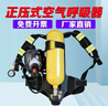 正壓式空氣呼吸器消防應急救援微型消防站  6L鋼瓶呼吸器可定制（帶箱子） 曬單實(shí)拍圖