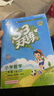 【年級/科目自選】2026春季新版53天天練一二三四五六年級下冊語(yǔ)文數學(xué)英語(yǔ)人教蘇教版同步訓練123456年級小學(xué)一課一練試卷測試卷五三練習冊同步作業(yè)小學(xué)基礎練同步字帖 二年級下冊(配套2026春季) 曬單實(shí)拍圖