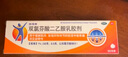 【原研進(jìn)口】扶他林 雙氯芬酸二乙胺乳膠劑 1%*50g  用于緩解肌肉軟組織和關(guān)節的輕至中度疼痛 曬單實(shí)拍圖