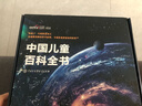 【時(shí)光學(xué)】中國兒童百科全書(shū)典藏版含考點(diǎn)手冊精裝全彩知識成長(cháng)科普讀物繪本中小學(xué)生課外閱讀書(shū)籍 曬單實(shí)拍圖