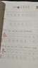 斗半匠 一年級下冊字帖 一年級語(yǔ)文同步練字帖 小學(xué)生練字帖每日一練 寫(xiě)好中國字硬筆描紅字帖生字筆畫(huà)筆順練習 曬單實(shí)拍圖