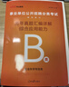中公事業(yè)編b類(lèi)2026事業(yè)單位B類(lèi)考試教材用書(shū)社會(huì )科學(xué)專(zhuān)技類(lèi)真題試卷：職業(yè)能力傾向測驗和綜合應用能力廣西上海云南安徽湖北貴州湖南遼寧江西四川吉林山西天津海南云南陜西甘肅黑龍江內蒙古等 B類(lèi)考前沖刺試卷 曬單實(shí)拍圖