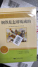 駱駝祥子+鋼鐵是怎樣煉成的（全2冊）初一下完整無(wú)刪減正版 整本書(shū)閱讀必讀書(shū)目老舍 掃碼聽(tīng)讀 贈送全書(shū)情節海報+精美書(shū)簽+電子版章節導圖+閱讀指導手冊 曬單實(shí)拍圖