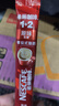 雀巢咖啡 1+2 特濃 沖調飲品 散裝熬夜速溶咖啡 新老包裝隨機發(fā)貨 【混合20條散裝】原味+特濃+奶香 曬單實(shí)拍圖