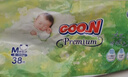 大王（GOO.N）自在之息紙尿褲M(mǎn)38片(6-11kg)尿不濕 瞬吸芯體 輕薄干爽 曬單實(shí)拍圖
