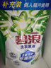 碧浪除菌洗衣原液雨后初晴1.7斤袋裝 1次去黃 7天抑味 【劉宇寧心選】 曬單實(shí)拍圖