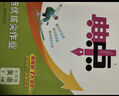 2026春典中點(diǎn)七年級上冊下冊語(yǔ)文數學(xué)英語(yǔ)物理人教版外研版初一7年級上下冊教材同步訓練拔尖作業(yè)尖子生提優(yōu)訓練綜合應用創(chuàng  )新題榮德基典中點(diǎn) 【26春】七下英語(yǔ)外研版 曬單實(shí)拍圖