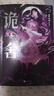 詭舍全套正版書(shū) 5無(wú)聲告別、4隱秘之地、3夢(mèng)境深處、2真假世界、1 夜來(lái)風(fēng)雨聲懸疑幻想震撼之作 新增番外 番茄年度小說(shuō)巔峰榜Top6 完本榜Top1 熱播榜Top1 詭舍5無(wú)聲告別【印特簽】 曬單實(shí)拍圖