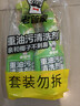 老管家油污凈500g*2廚房油污清潔劑重油污清洗劑油煙機清潔劑椰子清香 曬單實(shí)拍圖