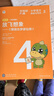 學(xué)而思秘籍二年級小學(xué)語(yǔ)文閱讀與寫(xiě)作4級智能教輔【2年級適合3級4級】部編版全國通用一題一講（小學(xué)數學(xué)語(yǔ)文1-6年級共12級可選） 曬單實(shí)拍圖