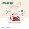 星巴克Starbucks 咖啡主題星禮卡套裝 實(shí)體儲值卡 男女士送禮節日送禮禮品卡購物卡禮物 曬單實(shí)拍圖