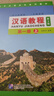 2冊 漢語(yǔ)教程第2冊上下第3版 楊寄洲 北京語(yǔ)言大學(xué)出版社 對外漢語(yǔ)教材 新華正版書(shū)籍 曬單實(shí)拍圖