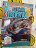 白狼星探險隊·探險啟航篇(全6冊)【單本可選】 多多羅系列作品  神探邁克狐姊妹篇  兒童益智類(lèi)探險解謎科幻書(shū)籍 中小學(xué) 初中課外書(shū)科普 白狼星探險隊·探險啟航篇(全6冊) 曬單實(shí)拍圖
