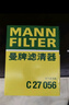 曼牌濾清器（MANNFILTER）c27099/C27056空濾空氣濾芯格濾清器汽車(chē)保養專(zhuān)用過(guò)濾網(wǎng)適用于 ?？怂?.0 1.5 18款以后 曬單實(shí)拍圖