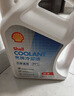 殼牌（Shell）長(cháng)效防凍液 汽車(chē)冷卻液 四季通用 -30℃ 4kg (紅色) 養車(chē)保養 曬單實(shí)拍圖