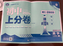 2026初中上分卷 數學(xué)七年級下冊 人教版 單元期中期末檢測卷 必刷題理想樹(shù)圖書(shū) 曬單實(shí)拍圖