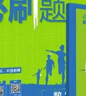 2026高中必刷題 高二下 物理 選擇性必修 第三冊 人教版 教材同步練習冊 理想樹(shù)圖書(shū) 曬單實(shí)拍圖