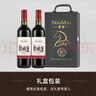 紐慕（NIOMIO）【雙支禮盒】法國原瓶進(jìn)口干紅葡萄酒紅酒節日禮品2支裝750ml*2 曬單實(shí)拍圖