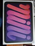 Apple/蘋(píng)果 iPad mini (A17 Pro) 8.3英寸 平板電腦(128G WLAN版/mini7/MXN93CH/A)紫色 曬單實(shí)拍圖