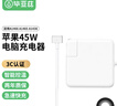 畢亞茲 蘋(píng)果筆記本電腦充電器45W適用MacBook iPad Air Pro電源適配器線(xiàn)磁吸直頭T型A1466 A1465 A1436 曬單實(shí)拍圖