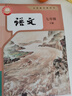【新華書(shū)店正版】適用2026人教版初中七年級下冊英語(yǔ)書(shū)人教版2025新版初中初一1下冊英語(yǔ)書(shū)七7年級下冊英語(yǔ)書(shū)課本教材教科書(shū) 七下英語(yǔ)書(shū)新教材人民教育出版社2026年預習使用 七年級下冊語(yǔ)文 曬單實(shí)拍圖