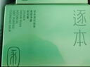 逐本清歡植萃凈顏卸妝膏深層清潔溫和不刺激100ml檀健次同款禮物 曬單實(shí)拍圖