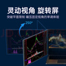 Eimio可折疊雙屏便攜式顯示器 2.5K擴展三屏筆記本副屏電腦擴展屏幕雙16英寸 辦公炒股游戲擴展大屏E26 曬單實(shí)拍圖