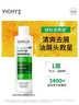 薇姿（VICHY）去屑控油蓬松套組 清爽去屑綠標200ml+紅標200ml+去油瓶200ml 曬單實(shí)拍圖