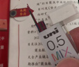 uni三菱202NDC彩色可擦鉛芯0.5mm學(xué)生繪畫(huà)標記筆記手賬書(shū)寫(xiě)自動(dòng)鉛筆芯 混色 3管 曬單實(shí)拍圖