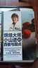 烘焙大師小山進的西餐與甜點（精裝） 曬單實拍圖