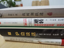 爐邊談話 富蘭克林羅斯福著 財經(jīng)人物傳記書籍 曬單實拍圖